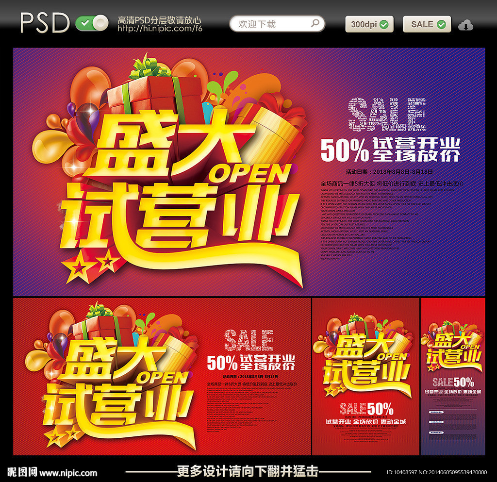 试营业