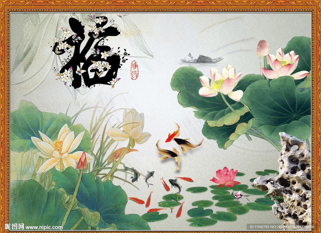 荷花