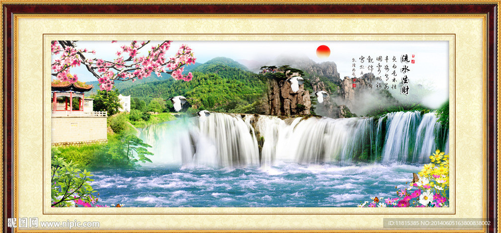 山水