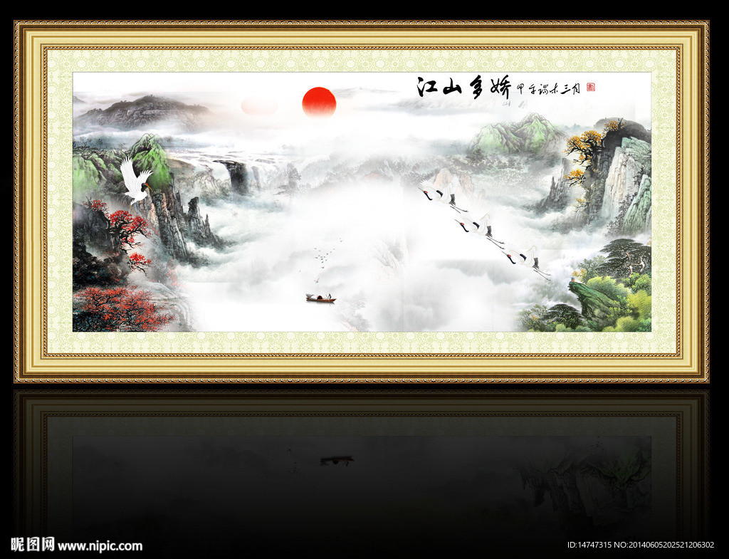 国画山水