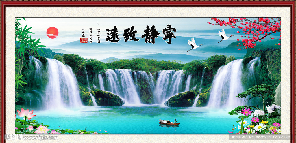 山水