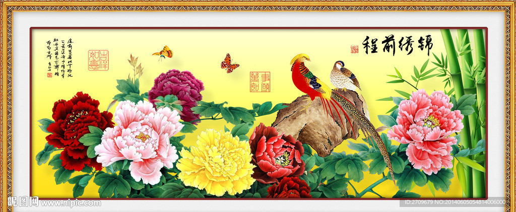 前程似锦