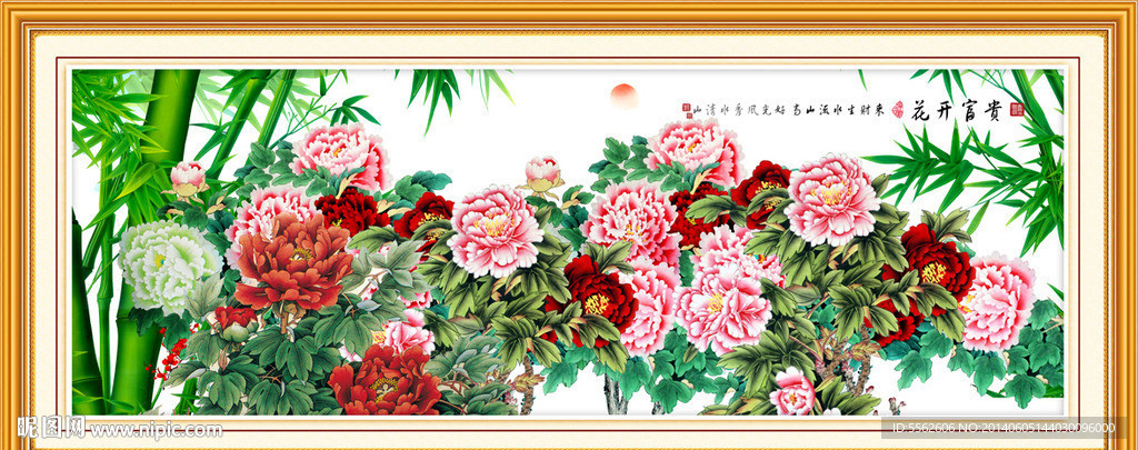 花开富贵
