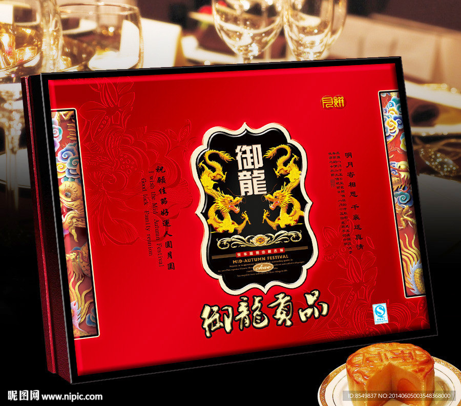 月饼盒平面图
