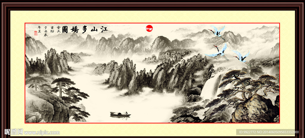 水墨山水