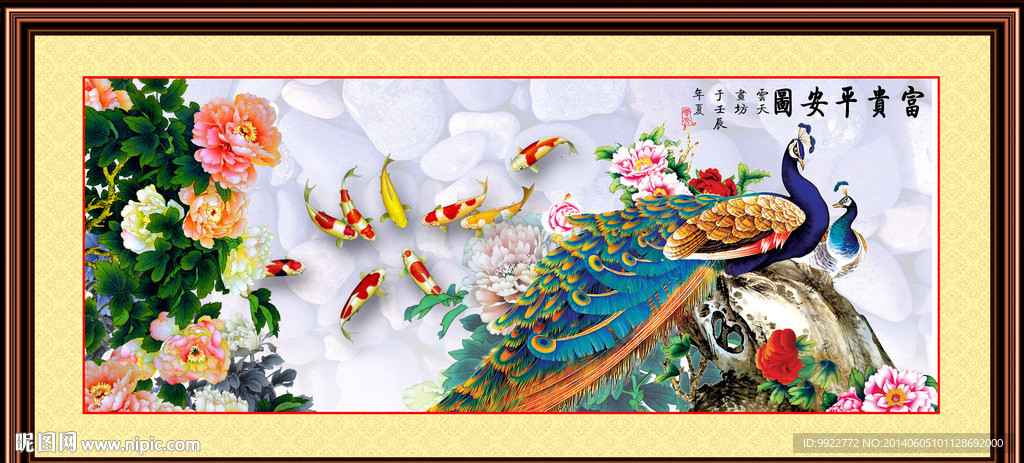 花开富贵