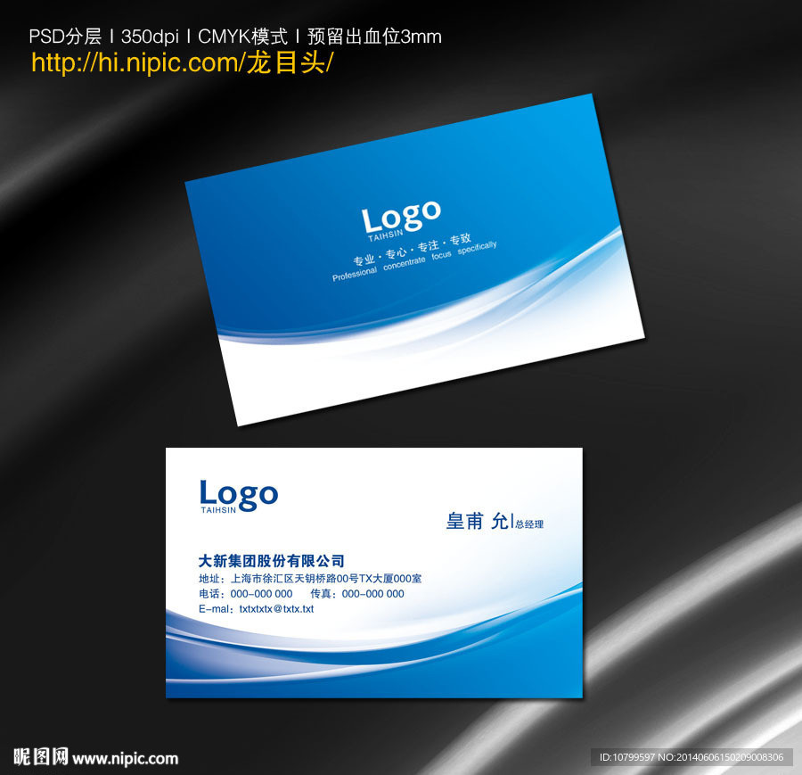 蓝色名片