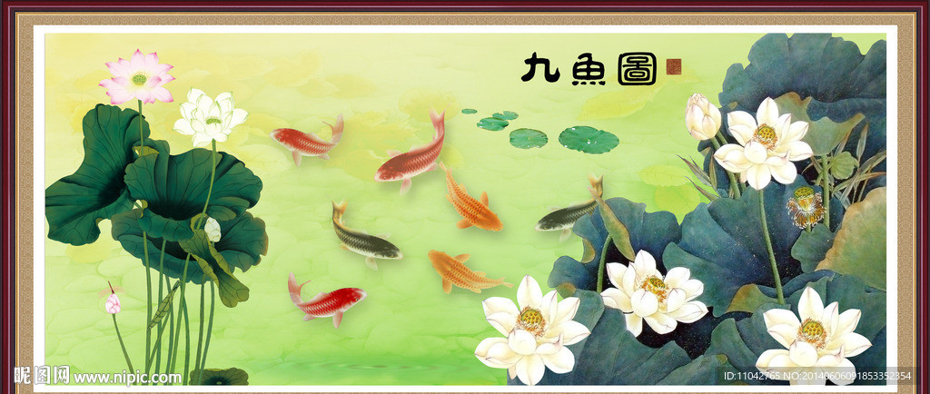 九鱼图
