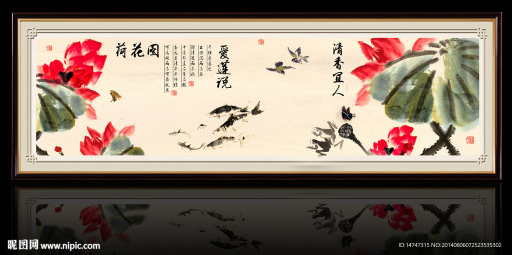 国画荷花