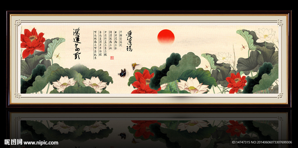 荷花
