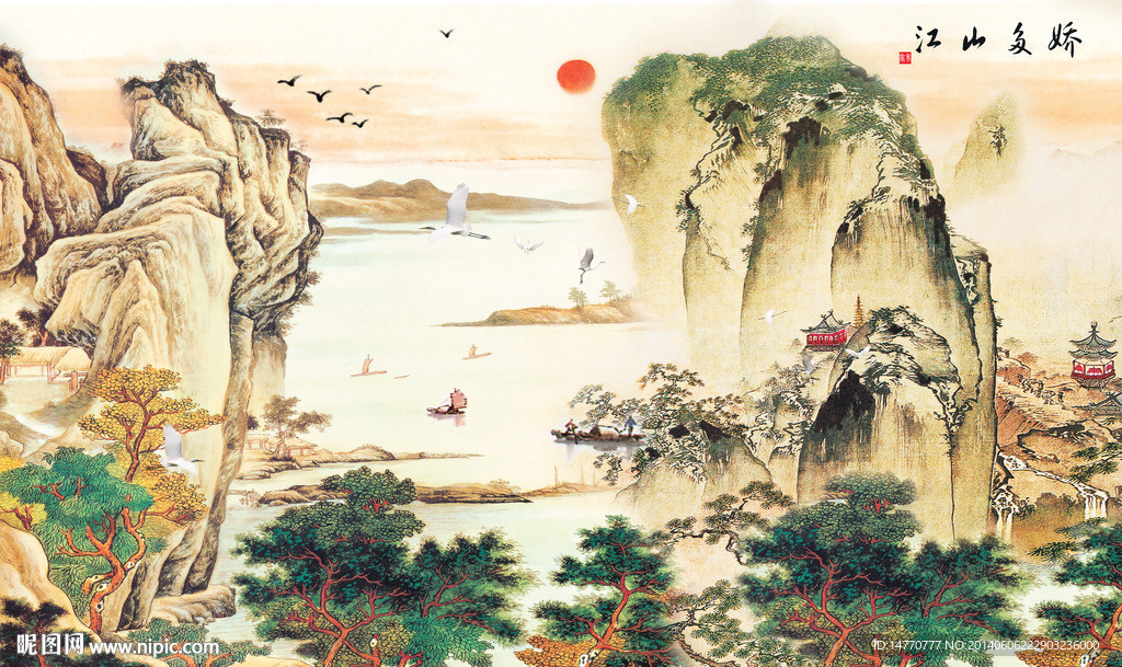 国画山水