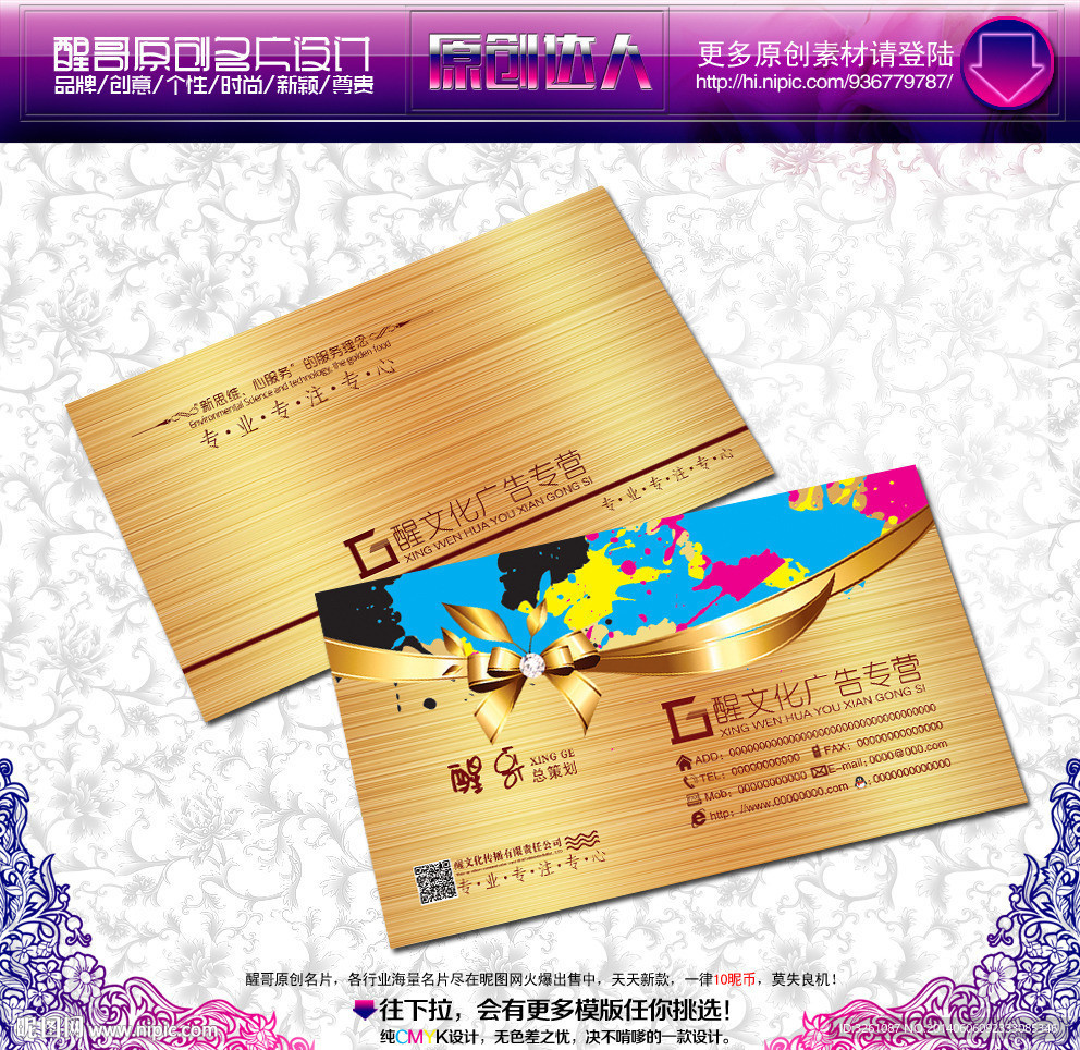 广告公司名片