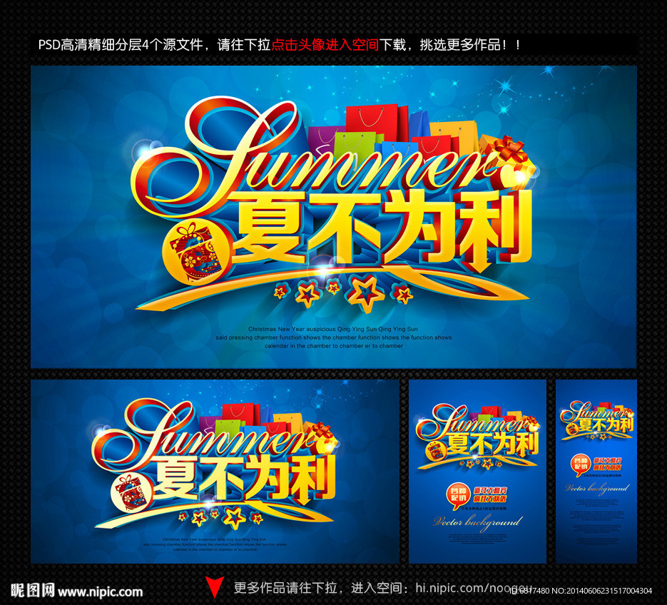 夏天