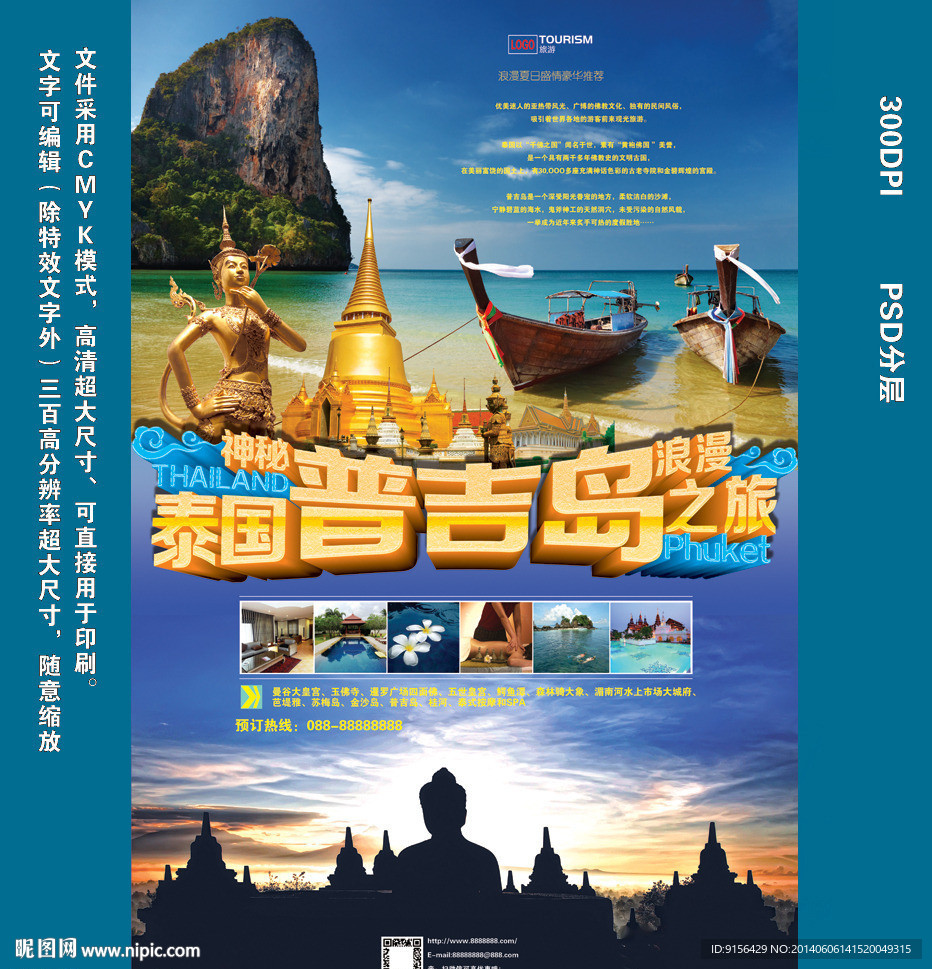 泰国普吉岛旅游