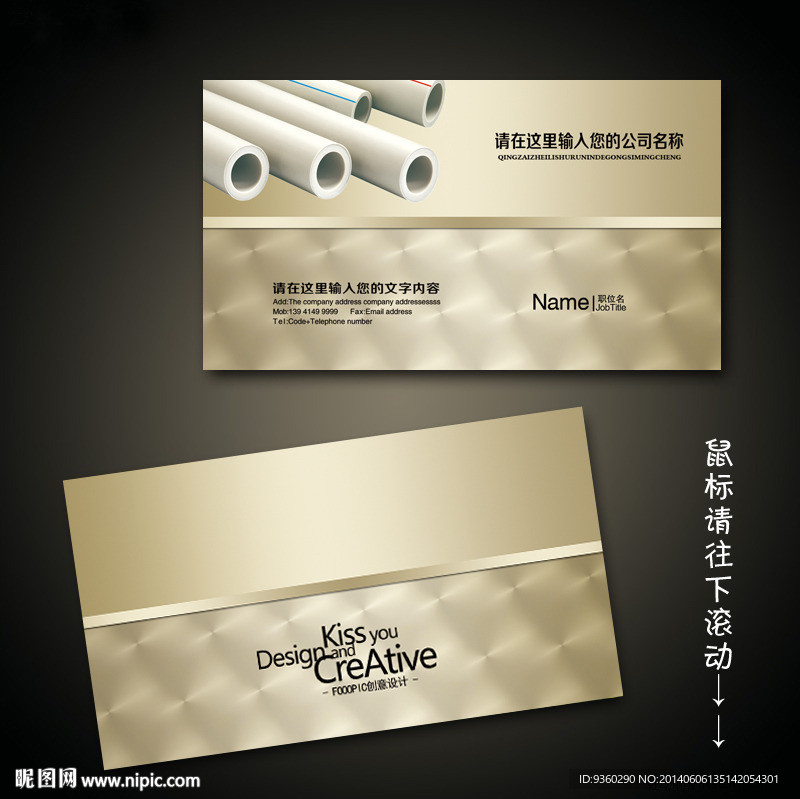 管业名片