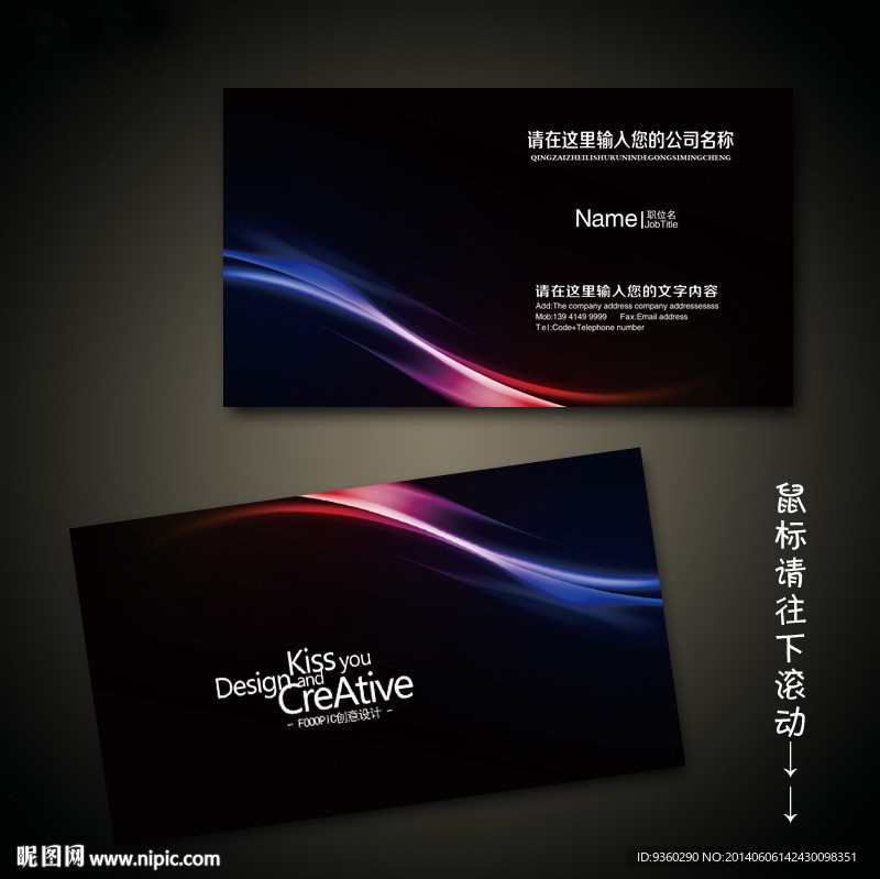 传媒公司名片
