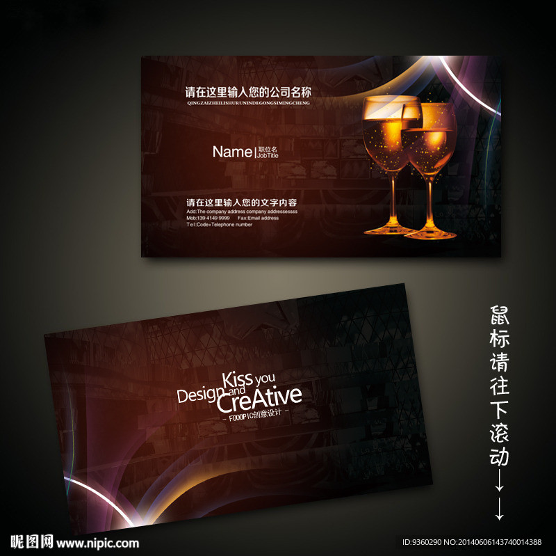 酒吧名片