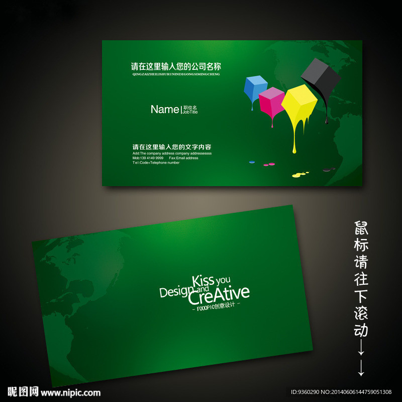广告公司名片