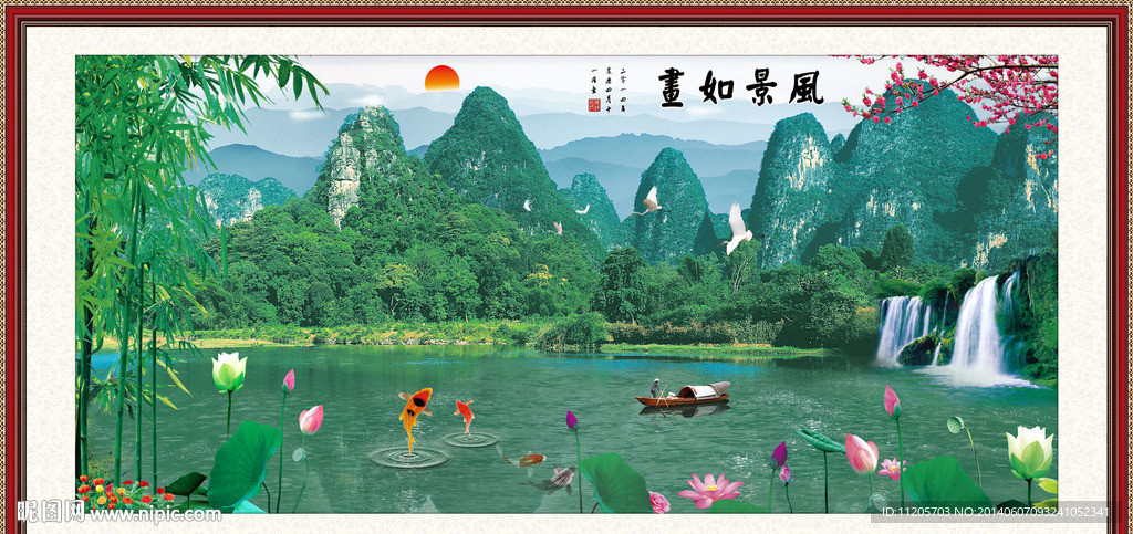 山水画
