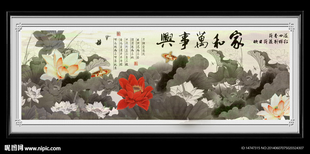 国画荷花