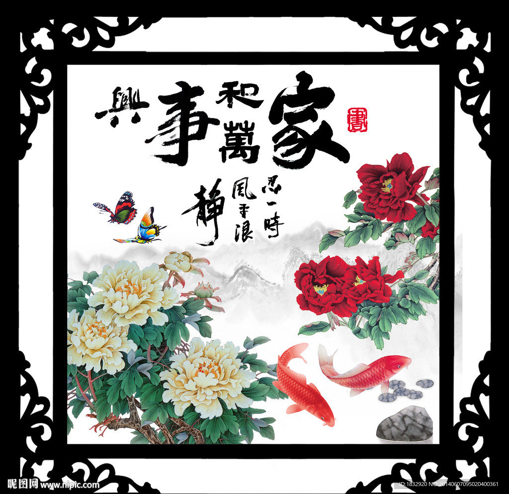 家和