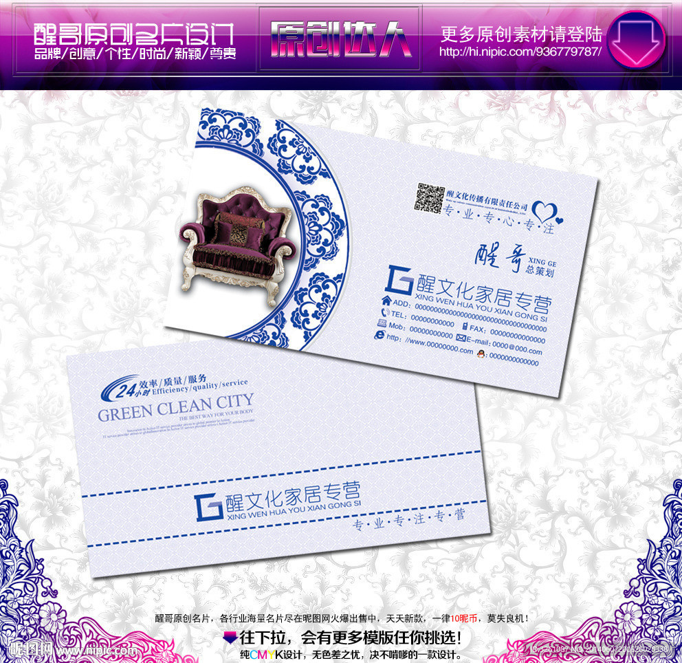 家具名片