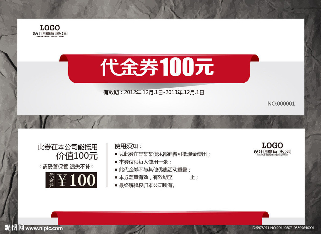 代金券