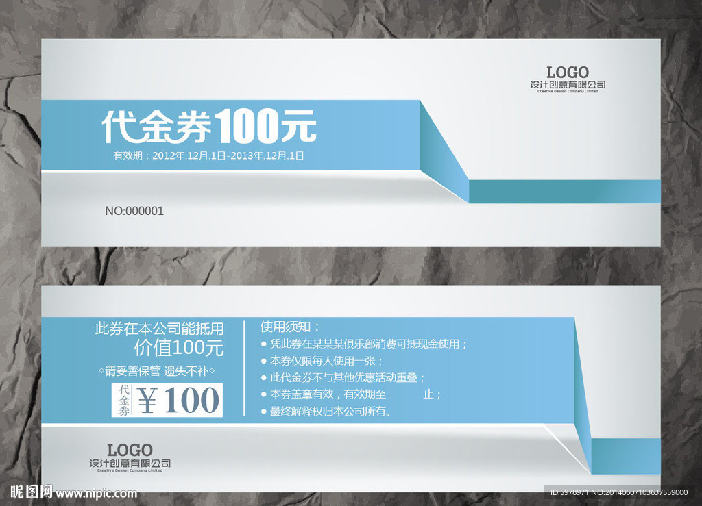 代金券