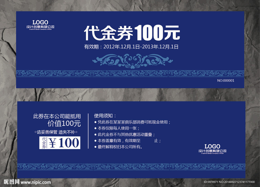 代金券