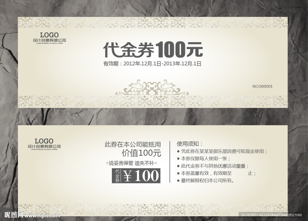 代金券