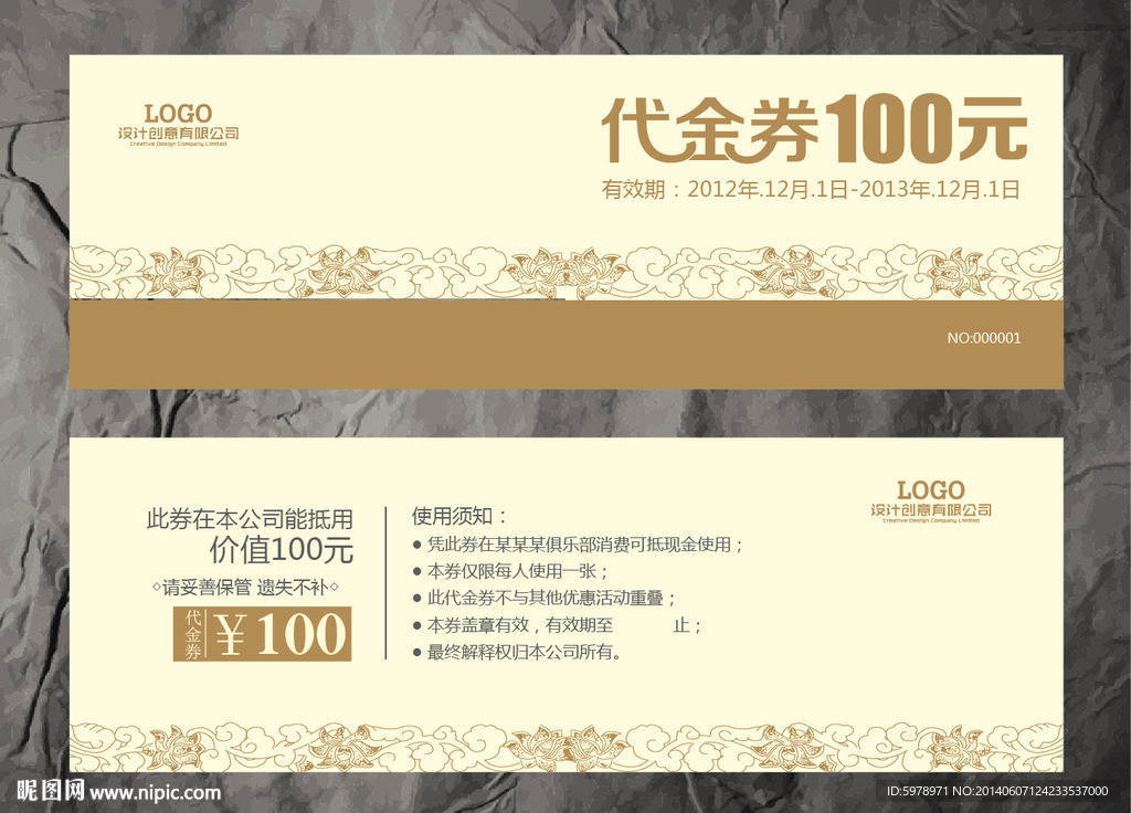 代金券
