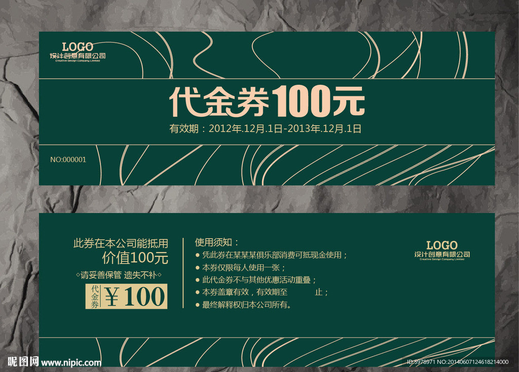 代金券
