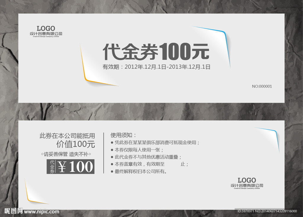 代金券