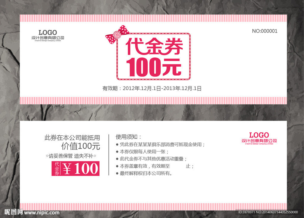 童装代金券