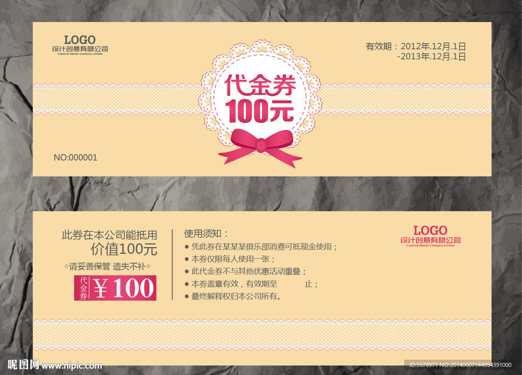 童装代金券