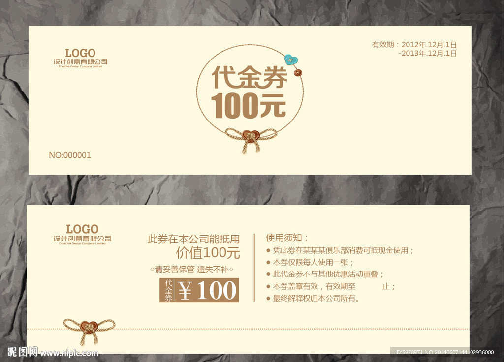 童装代金券
