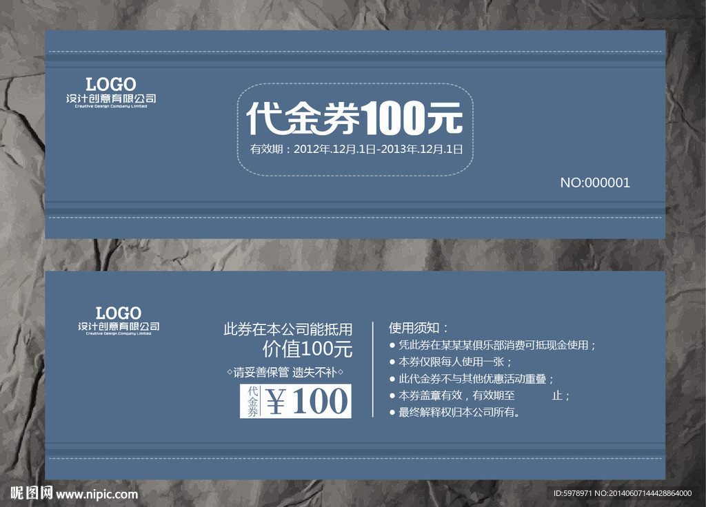 代金券