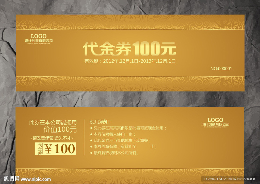 代金券