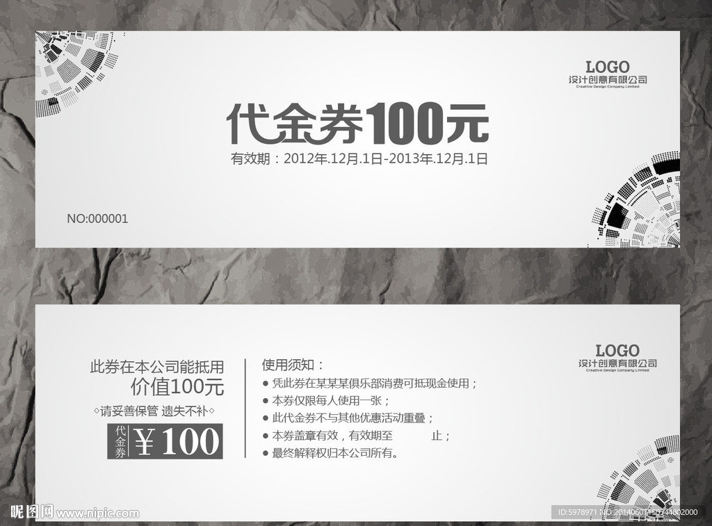 代金券