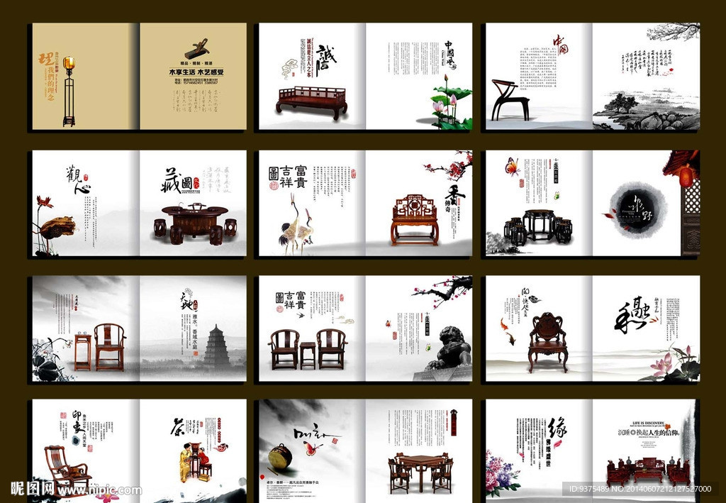 红木家具画册