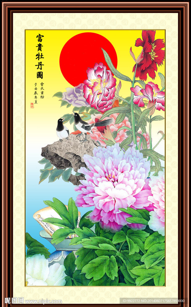 牡丹花