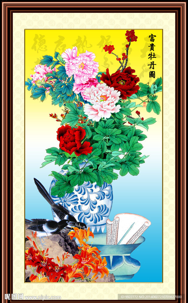 牡丹