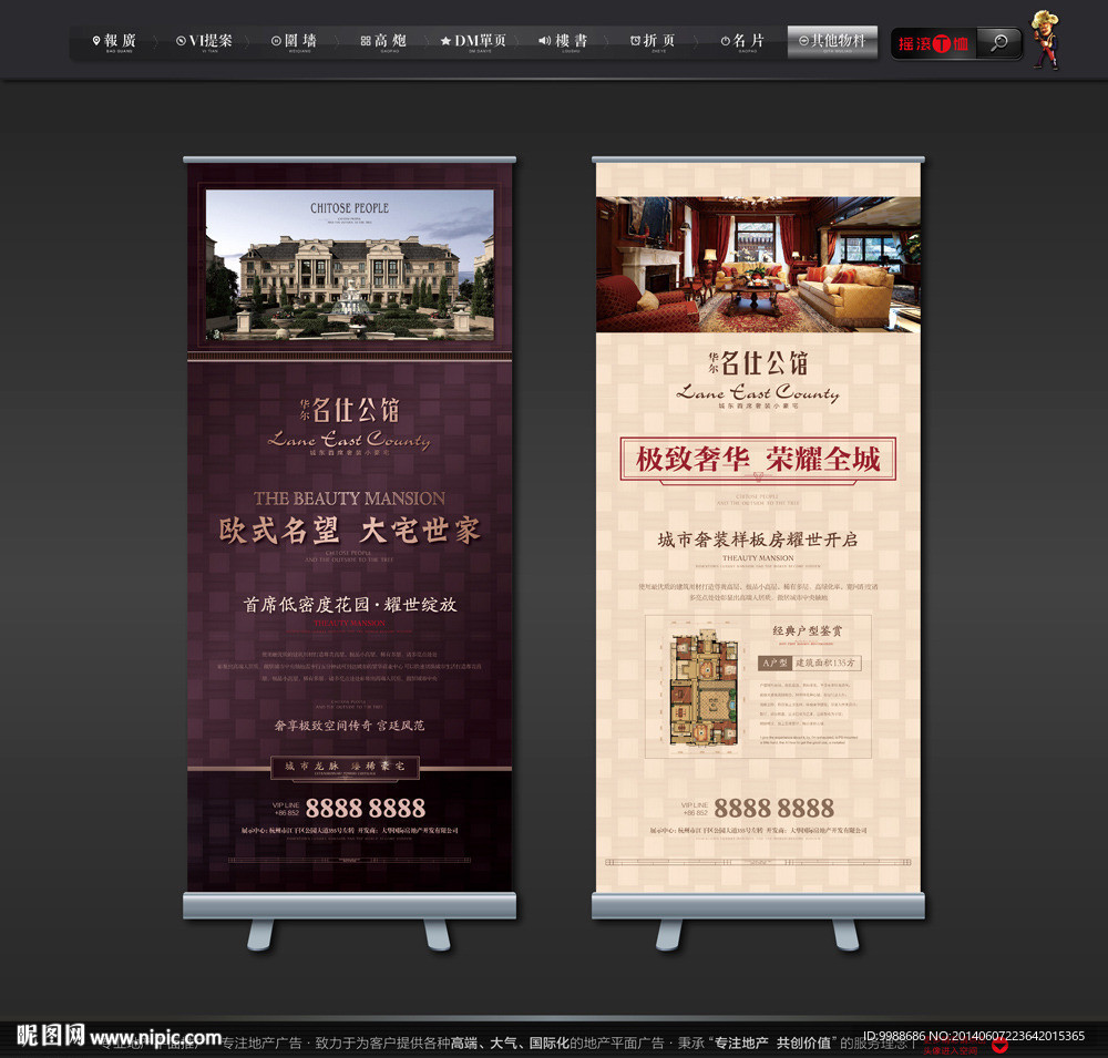 房地产易拉宝
