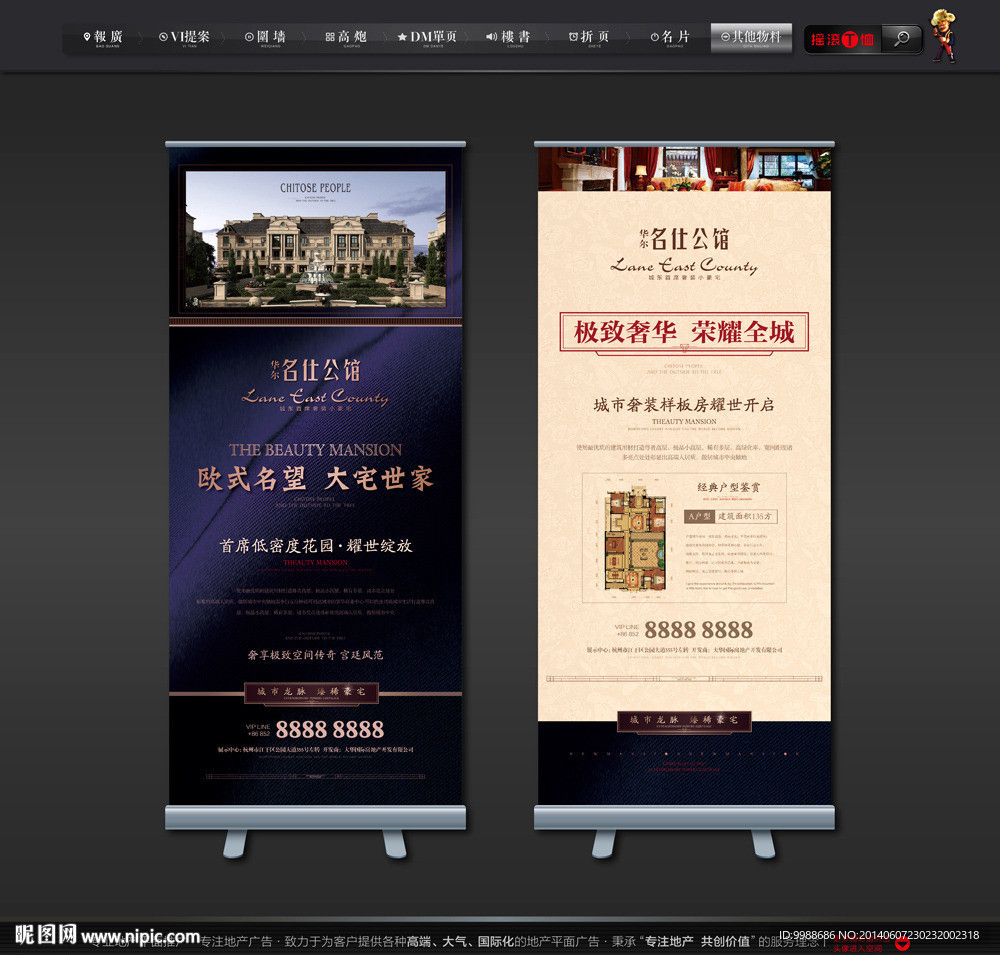房地产易拉宝