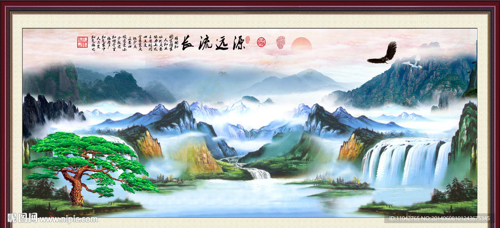 源远流长