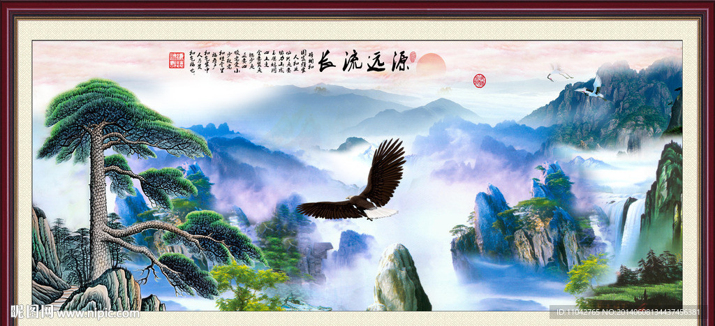 源远流长
