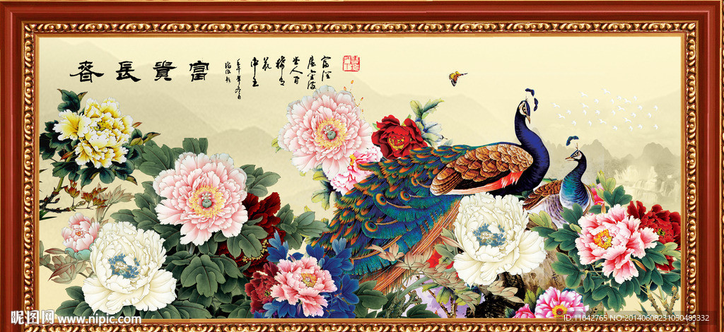 花开富贵 富贵长春