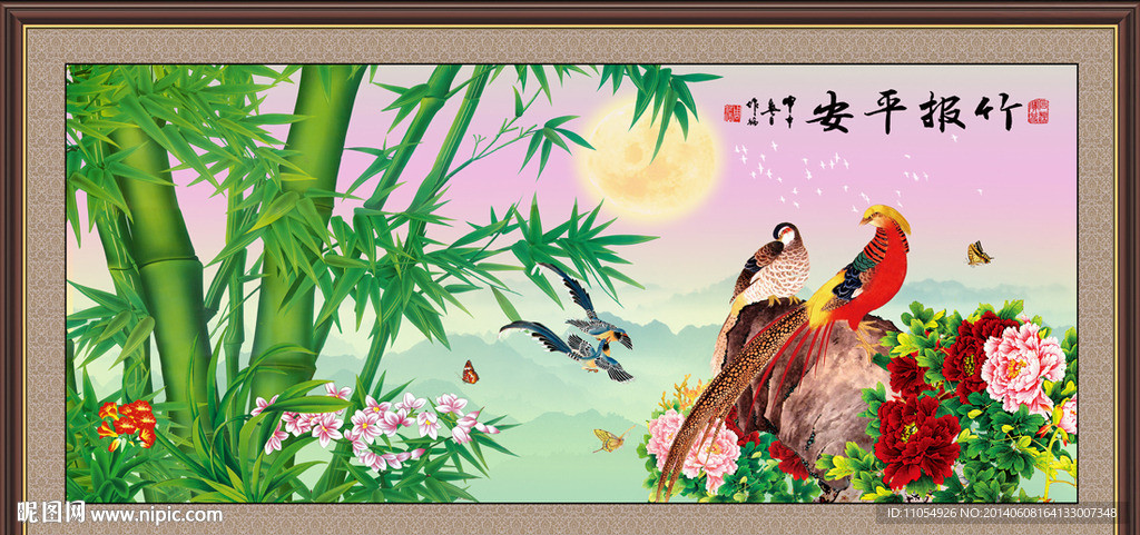 竹报平安