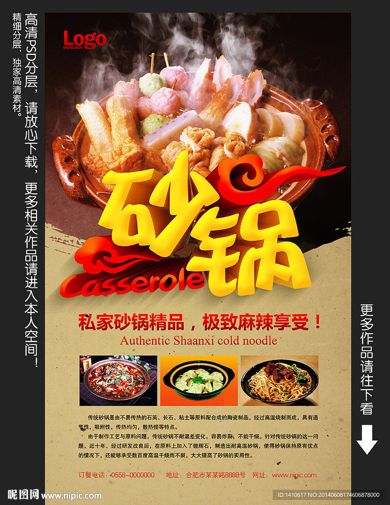 砂锅