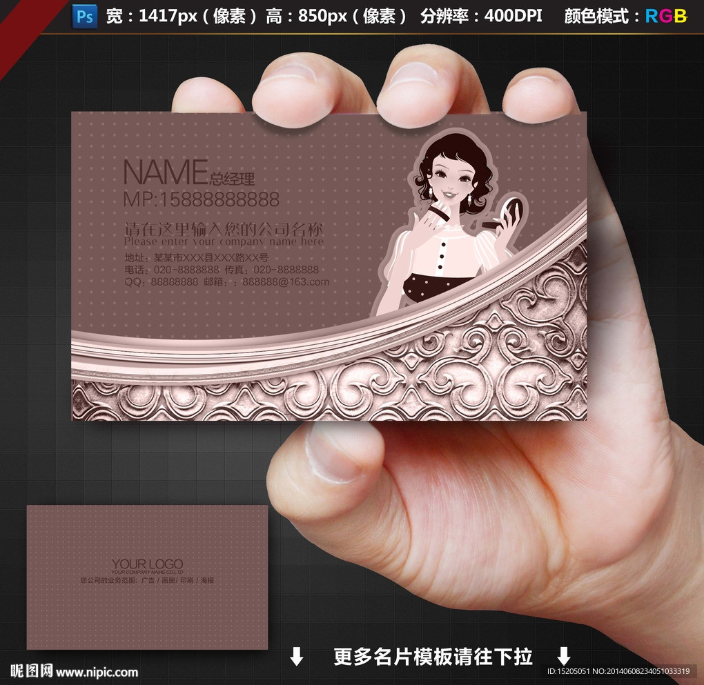美容名片图片